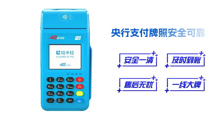 银行pos机维护员怎么样？是正规一清机吗？哪家公司的